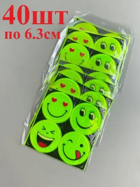 ХозмелочиНск Наклейка светоотражающая 40шт - по 6.3см