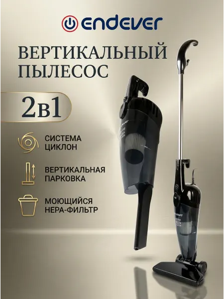 Endever Пылесос вертикальный для дома Skyclean VC- 284