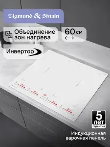 Zigmund & Shtain Газовая варочная панель M 29.6 B встраиваемая 4 конфорки