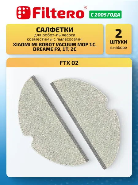 Filtero Салфетка МОП для робота пылесоса Dreame F9, 2C, 2шт