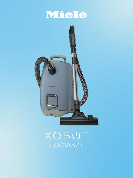 Miele Пылесос Guard L1 SUDF0, с мешком, 3.5 л