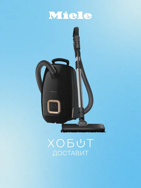 Miele Пылесос Guard L1 SUSF0, мешок 3.5 л