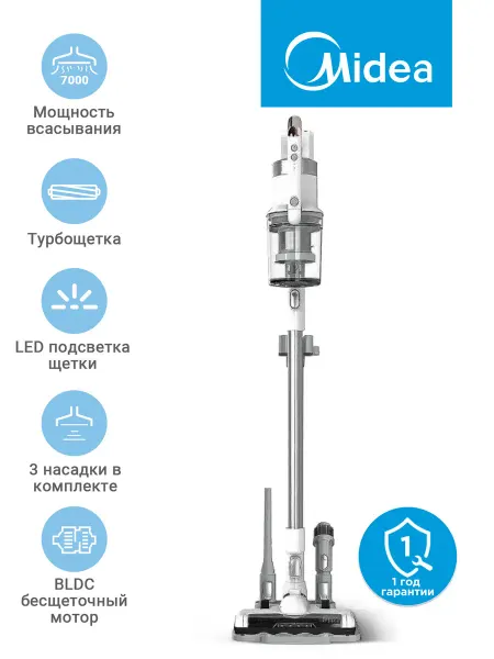 Midea Пылесос вертикальный беспроводной VSS1800, 3 щетки, стойка