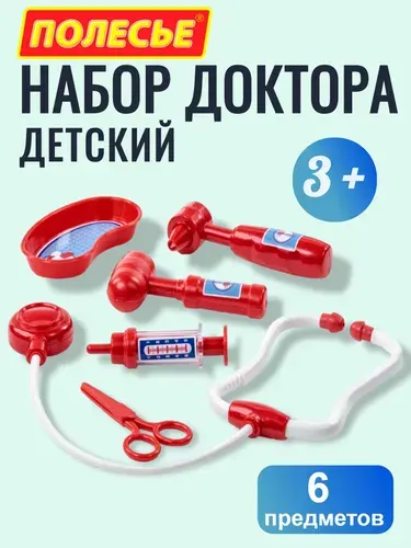 Набор доктора детский Полесье, игровой набор врача для детей, 6 предметов, игрушечный стетоскоп (фонендоскоп), отоскоп, 3 +