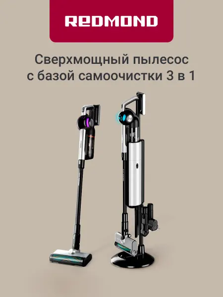 REDMOND Пылесос вертикальный VH1330 30кПа, 60 мин, серый