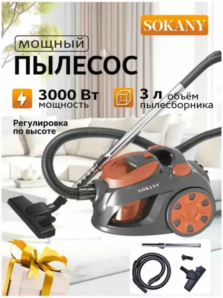 SOKANY Электрический пылесос SK - 3388