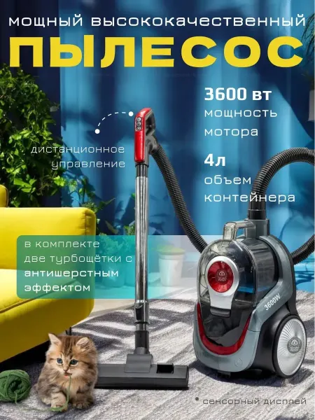 Пылесос Samsung PowerPro с мощностью 3600 600 Вт