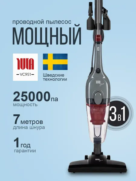 Вертикальный проводной пылесос 3в1 мощный для дома и ковров