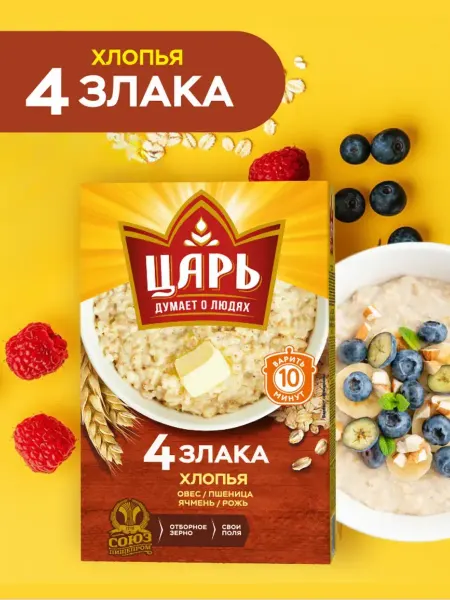Царь Хлопья из 4-х злаков 400 грамм