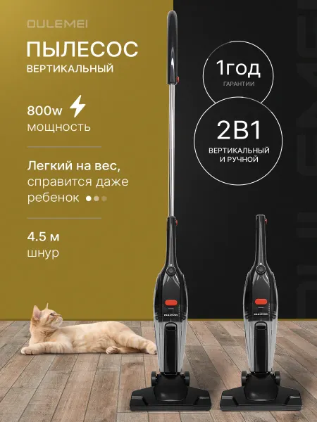 4BLADE Пылесос вертикальный проводной для дома