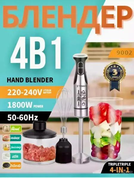 SAPARALI Блендер с чашей 4в1