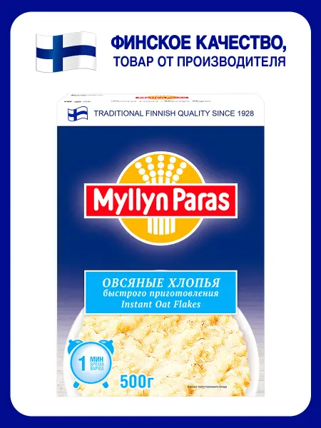 Myllyn Paras Овсяные хлопья быстрого приготовления Мюллюн Парас 500 г