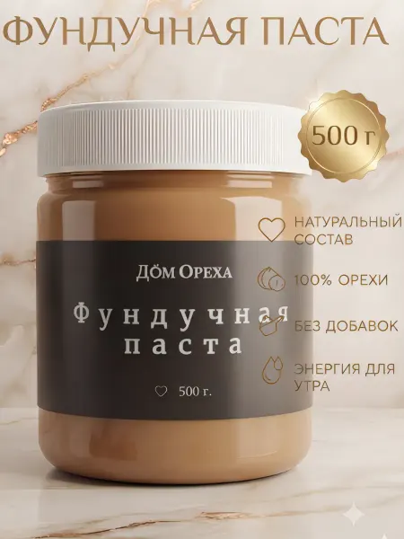 Дом Ореха Фундучная паста ореховая 500г