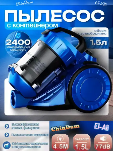 ORVICA/Мощный пылесос для дома Мощный пылесос для дома Orvica 505