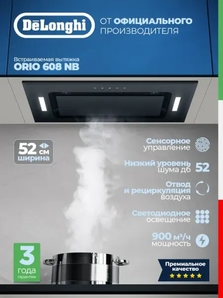 DeLonghi Вытяжка для кухни встраиваемая ORIO 608 NB 52 см