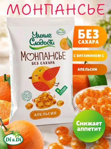 Умные Сладости Леденцы, монпансье без сахара со вкусом апельсина, 55г