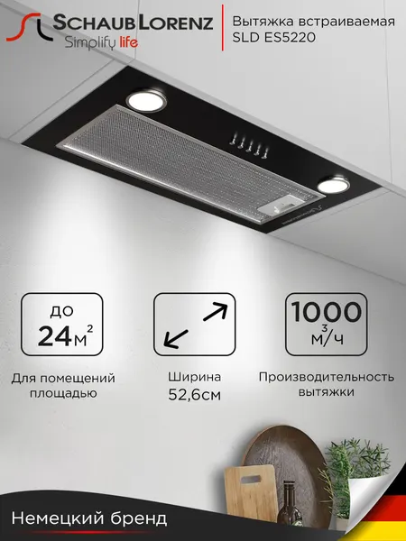 SCHAUB LORENZ Вытяжка кухонная полновстраиваемая 60 см SLD ES5220