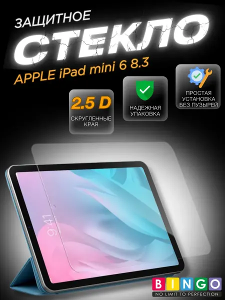 MIETUBL Защитное стекло для планшета iPad mini 6 8.3