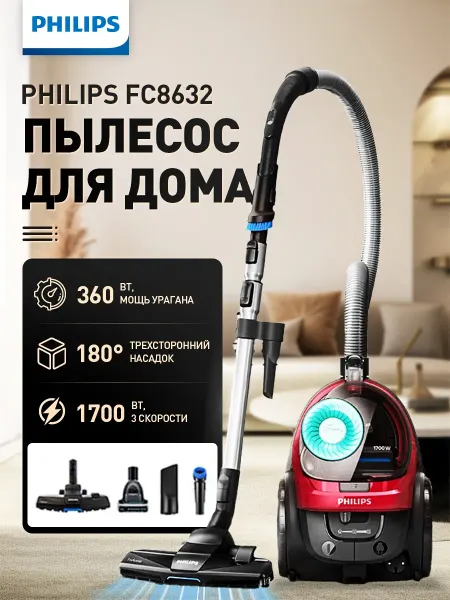 PHILIPS пылесос для дома FC8632 без мешка, PowerCyclone 7