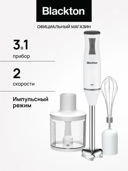 Blackton Блендер Bt HB420PS мощность 700Вт