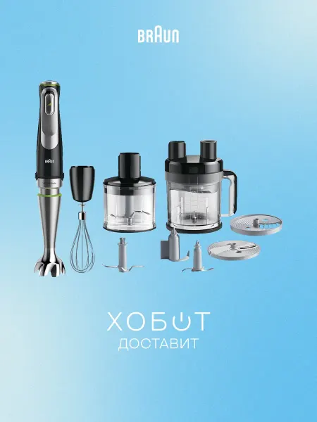Braun Блендер MQ 9195XLI