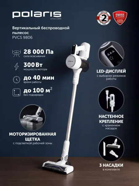 POLARIS Вертикальный пылесос PVCS 9806