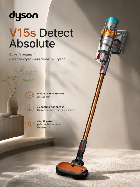Dyson Вертикальный моющий пылесос V15S Detect Absolute
