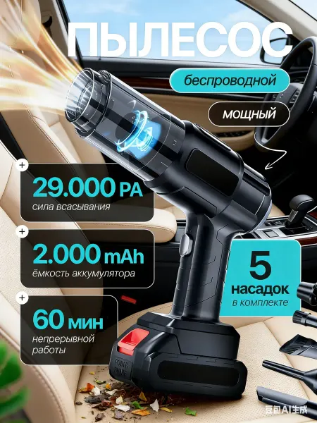 Anmediali Автомобильный мощный беспроводной пылесос
