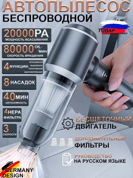 Anmediali мини пылесос для автомобиля беспроводной