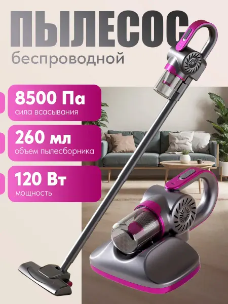 Anmediali Пылесос вертикальный беспроводной для дома
