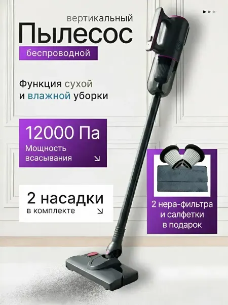 ARSIK Вертикальный моющий пылесос для дома проводной