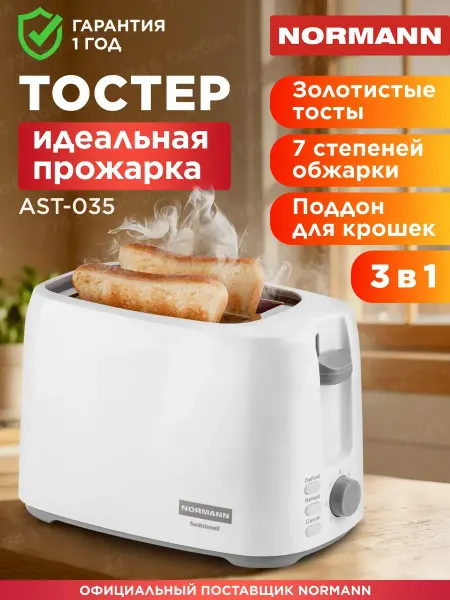 SAPARALI Тостер для хлеба с поддоном AST-035
