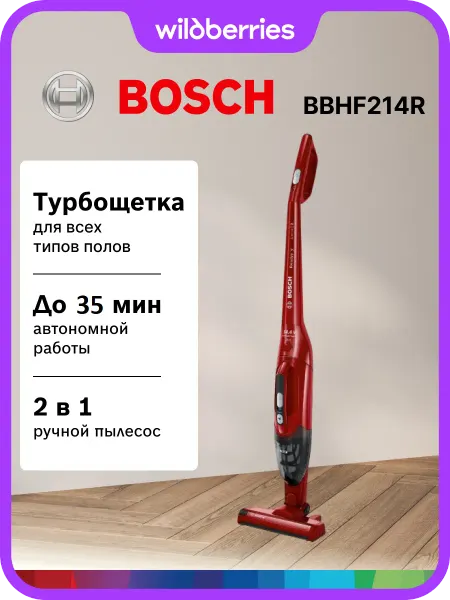 BOSCH Пылесос вертикальный беспроводной BBHF214R