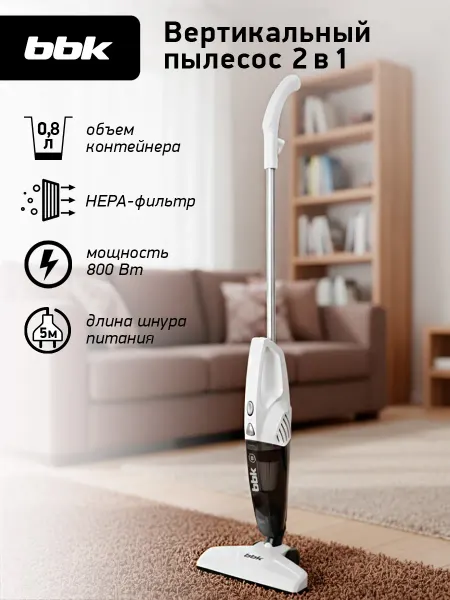 BBK Пылесос вертикальный мощный BV2515