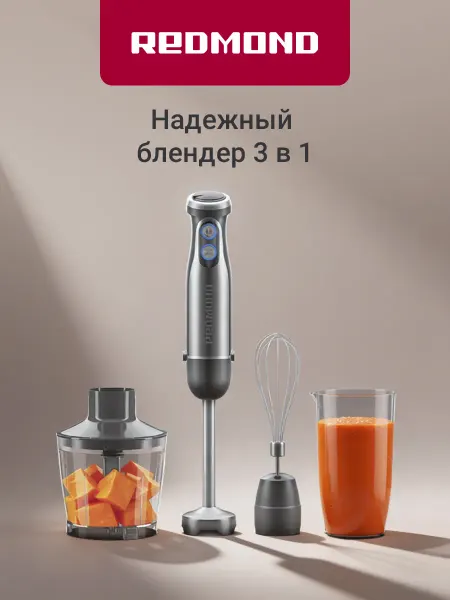 REDMOND Блендер погружной BH426 измельчитель