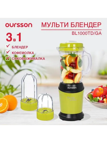 OURSSON Блендер стационарный BL1000TD GA