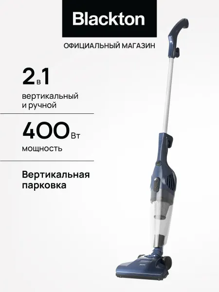 Blackton Вертикальный проводной пылесос Bt VC1605B Синий