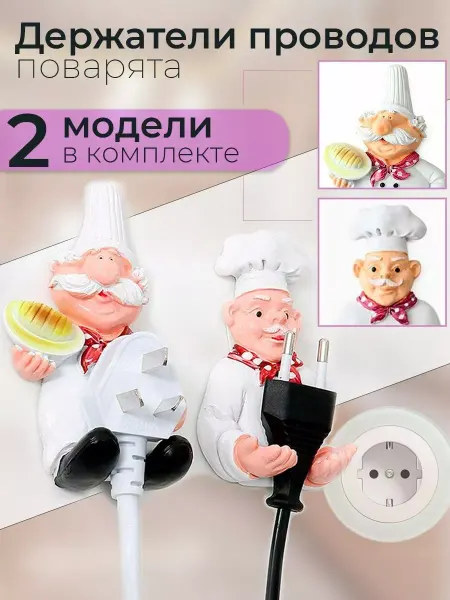 Booba shop Кухонный держатель Поварята