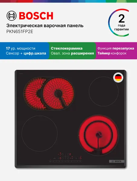 BOSCH Электрическая варочная панель PKN651FP2E