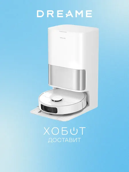 Dreame Робот-пылесос Bot D30 Ultra (RTD31TE)
