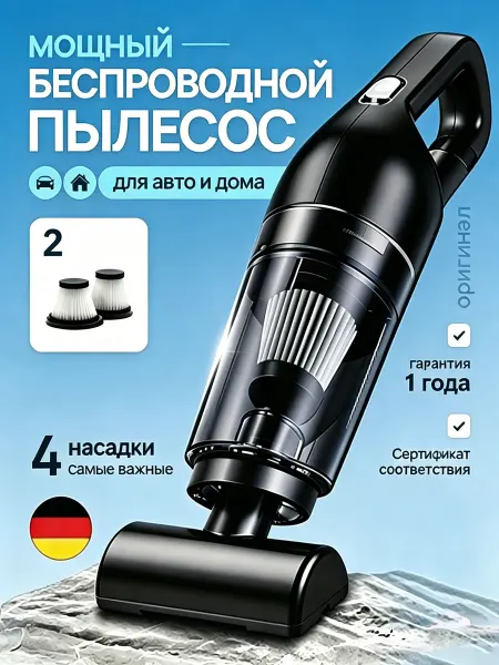 For You Car Беспроводной ручной пылесос для авто