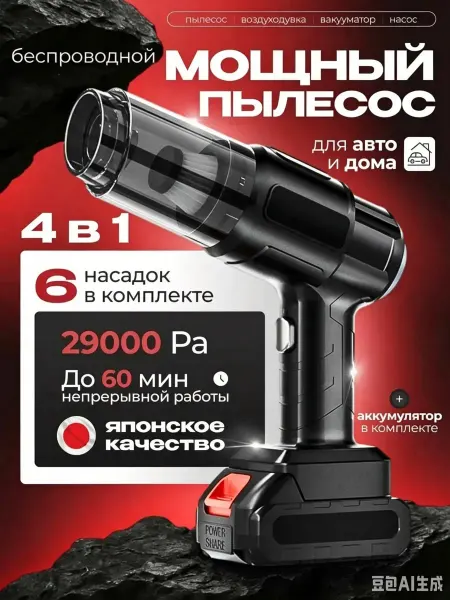 For You Car Ручной маленький пылесос