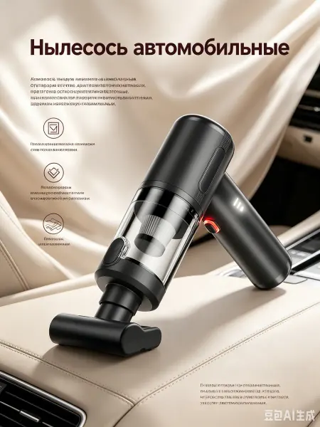 For My Car Пылесос для автомобиля беспроводной мощный