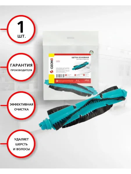 OZONE Щетка для робота пылесоса CECOTEC CONGA, 1 шт, арт. UNR-62
