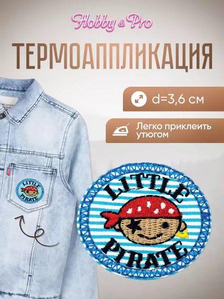 Hobby&Pro Термоаппликация Маленький пират 3,6см