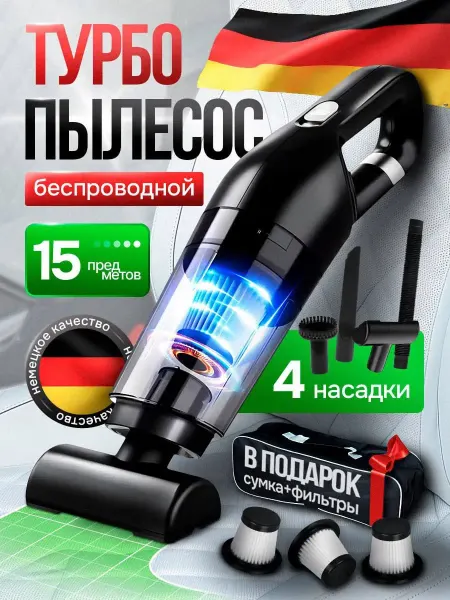 CleanCruise Пылесос для автомобиля - подарок на новый год мужчине