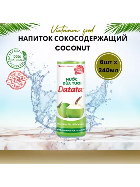 Vinut Напиток TopUp Coconut (кокосовый) с мякотью 6 шт x 240 мл