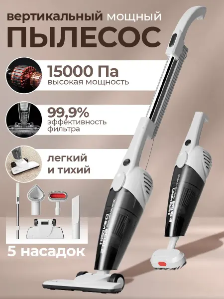 Вертикальный пылесос для дома DX118C combo