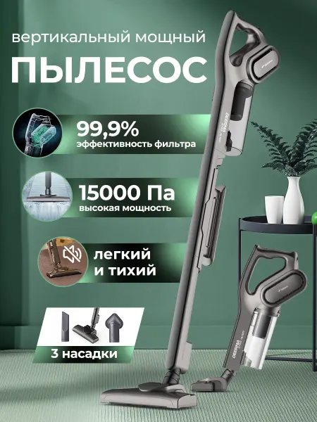 Deerma Вертикальный пылесос для дома DX700S
