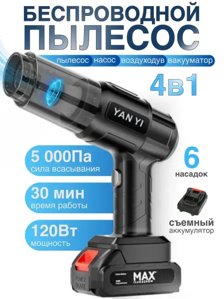 POTAP ELECTRONIC Ручной пылесос для дома беспроводной мощный маленький